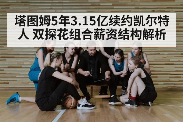 basketball player signing contract