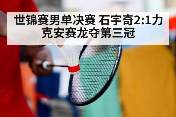 badminton player