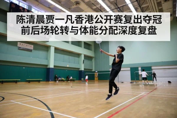 badminton court action