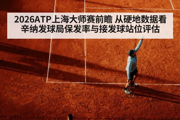 tennis serve action hard court