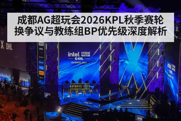 esports competition stage arena